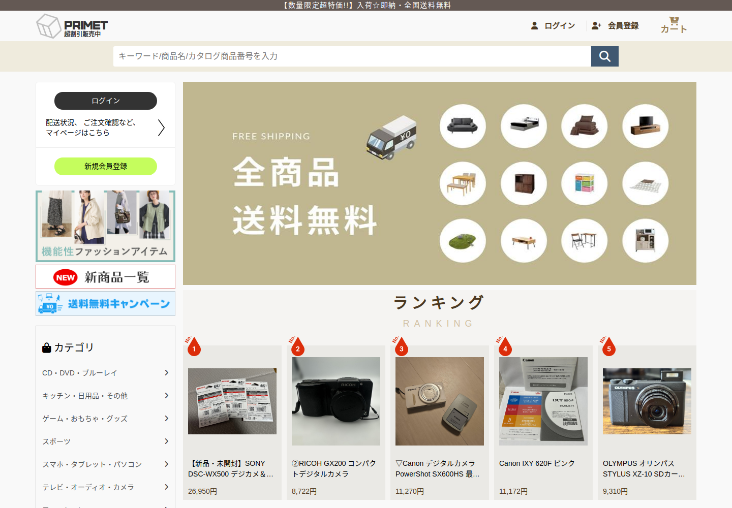 primetote.lugsscaw.bond の確認時スクリーンショット