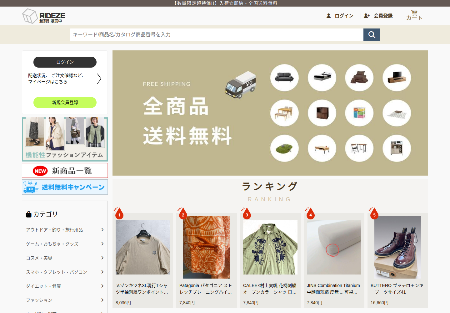 ridezeal.lugsscaw.bond の確認時スクリーンショット