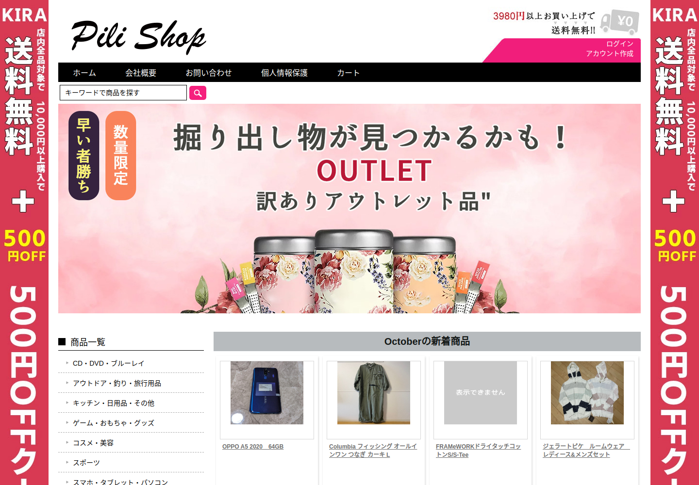 mqvo.savecare.click の確認時スクリーンショット