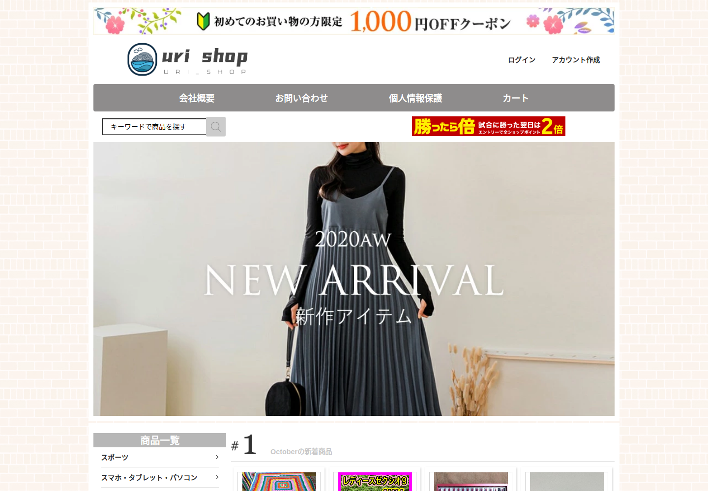 sluhv.sovospec.click の確認時スクリーンショット
