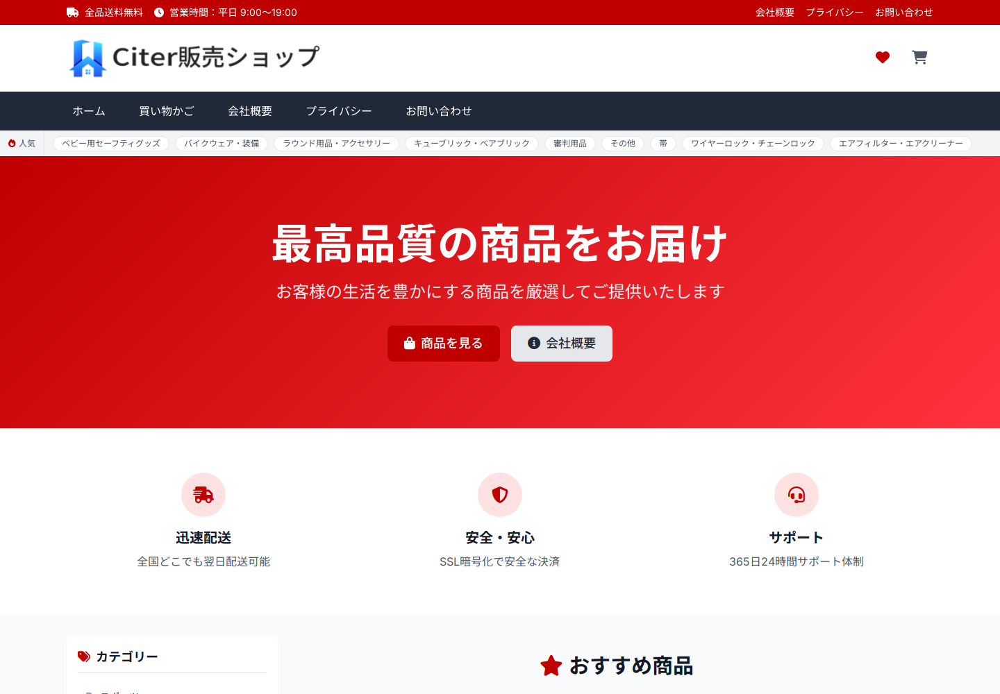 citer.ethoo.live の確認時スクリーンショット