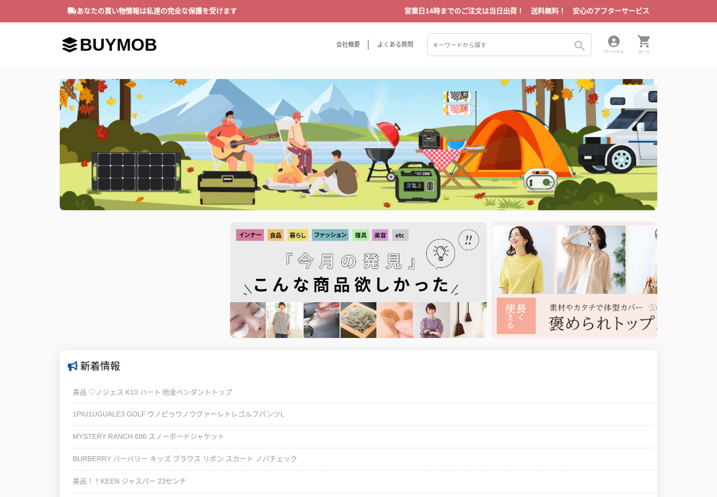 buymobile.whelkfiz.click の確認時スクリーンショット