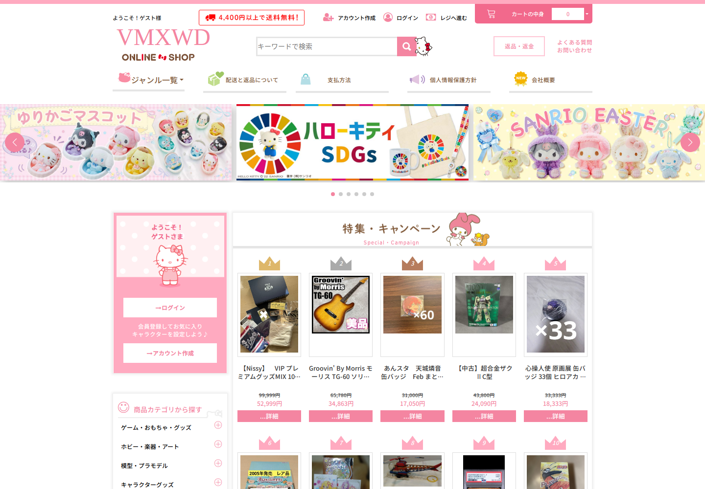 vmxwd.nnzuwjjf.help の確認時スクリーンショット