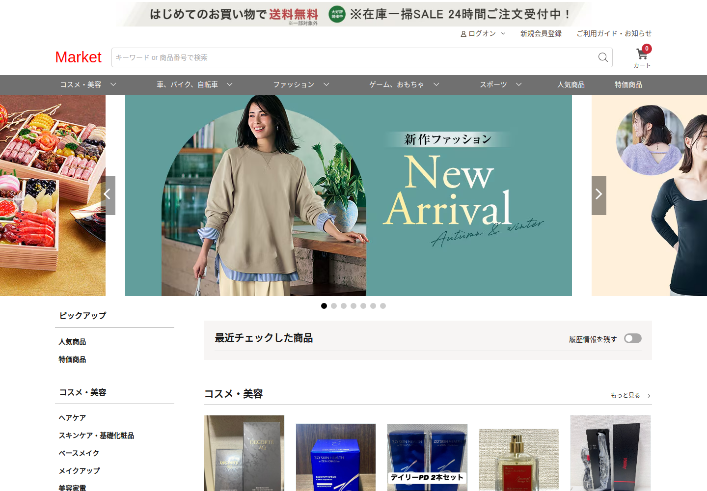 onsell.bestpapadcd.click の確認時スクリーンショット