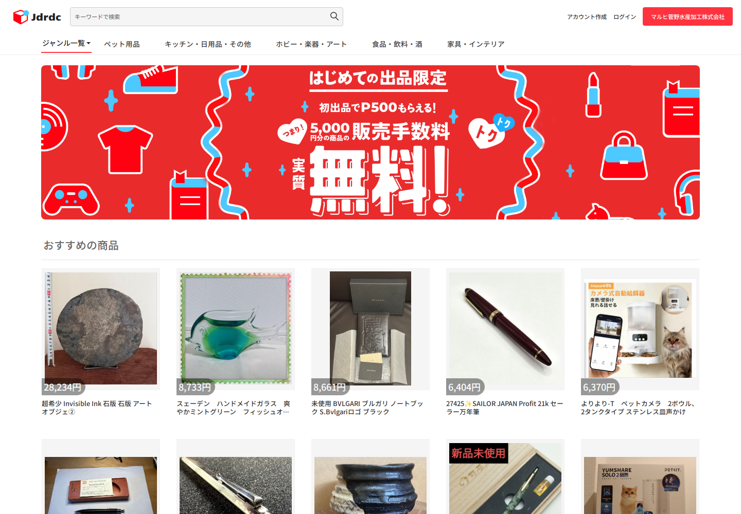 jdrd.cnqisufz.luxe の確認時スクリーンショット