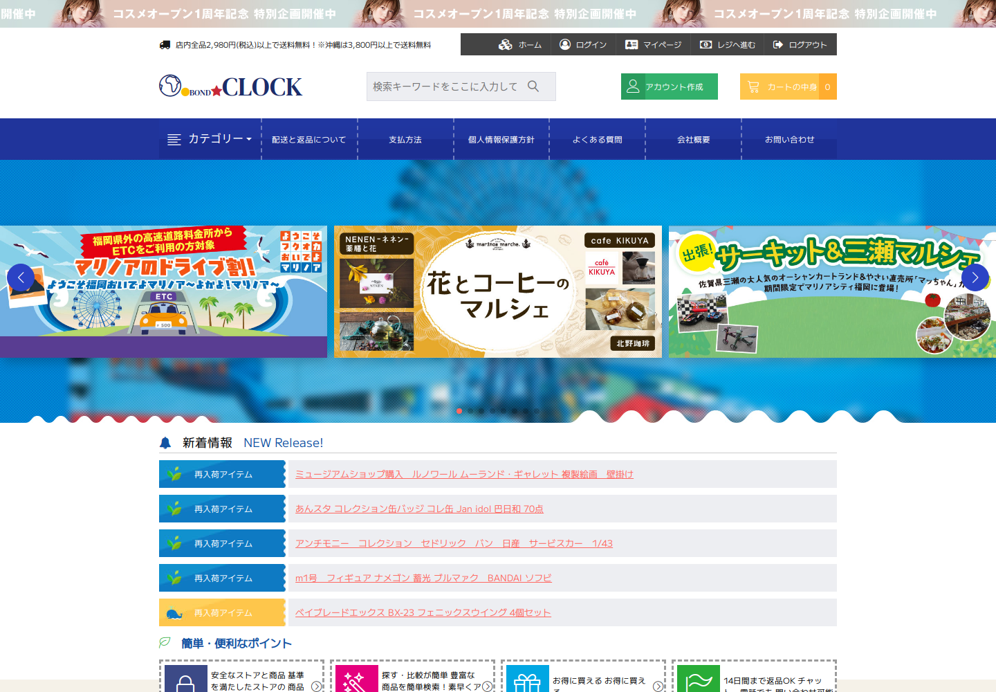 clocks.qwexlqrv.bond の確認時スクリーンショット
