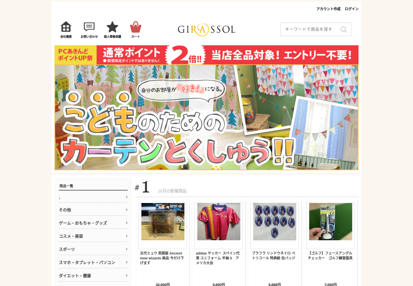 shave.banktic.info の確認時スクリーンショット