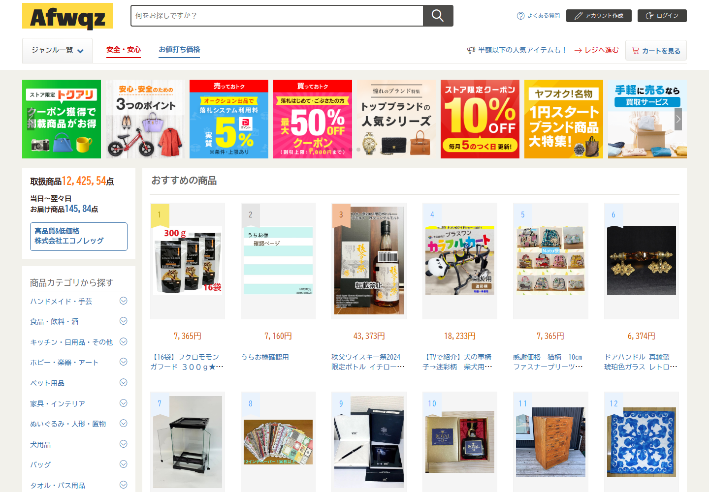 afw.qzaaonjx.cyou の確認時スクリーンショット