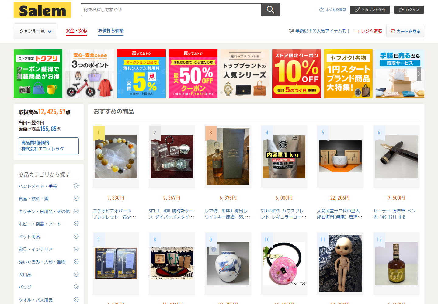 sale.mpsdagnh.fashion の確認時スクリーンショット