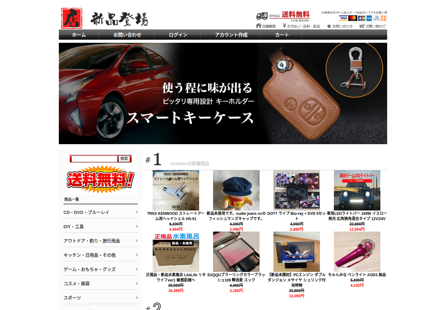 ehycw.bdjxubdr.info の確認時スクリーンショット
