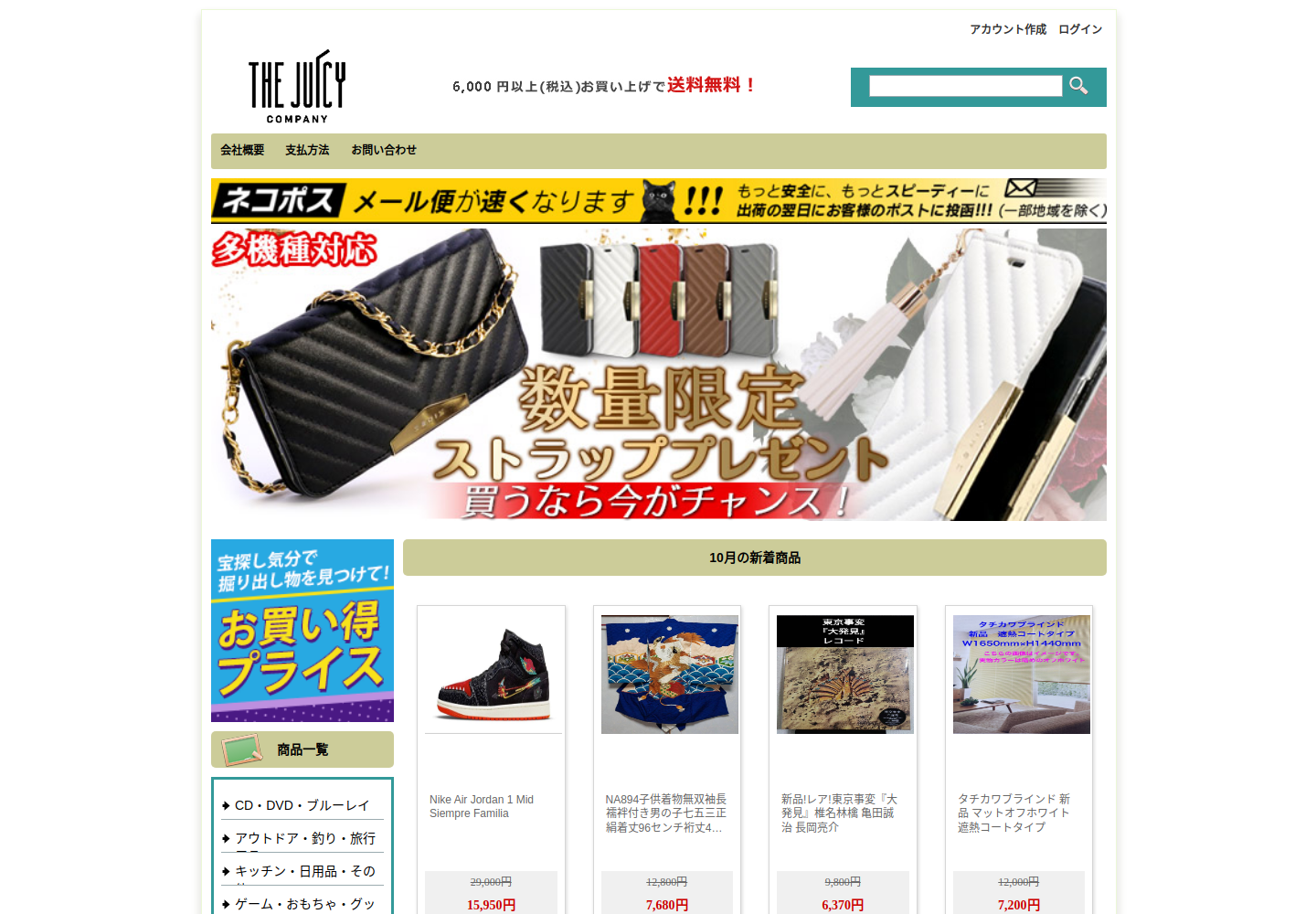 fjsexo.nbogisich.com の確認時スクリーンショット