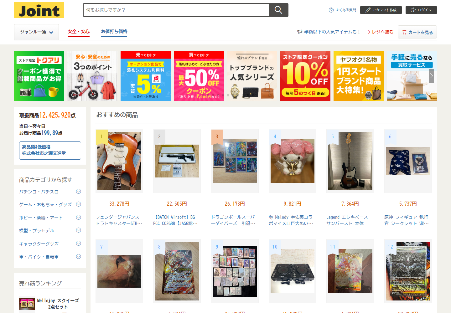 joint.qeyjclmx.luxe の確認時スクリーンショット