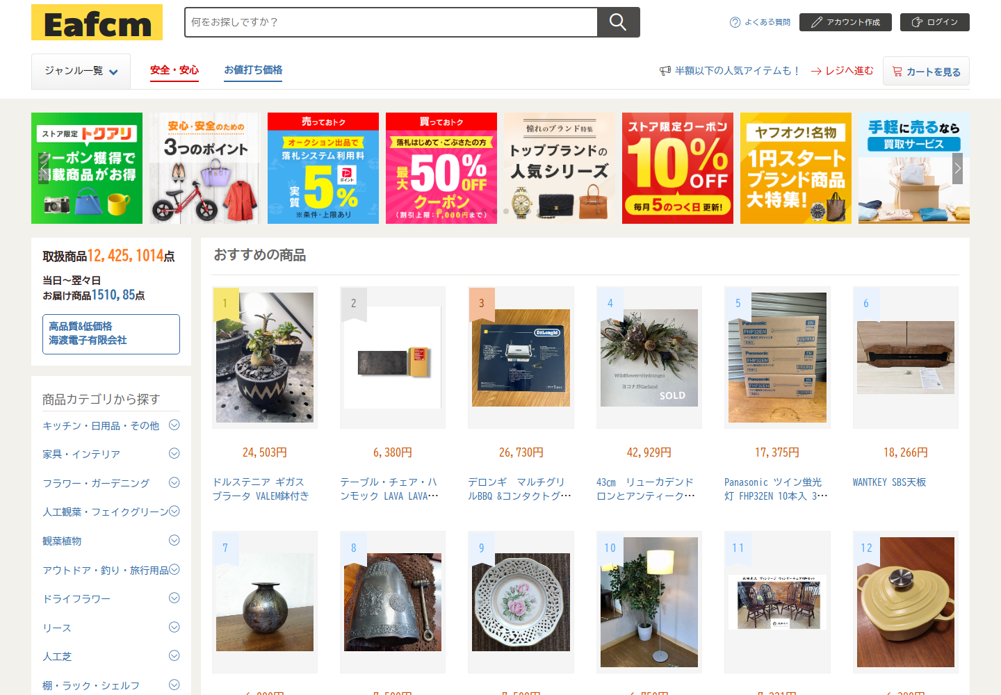 eafc.mmngoxet.me の確認時スクリーンショット