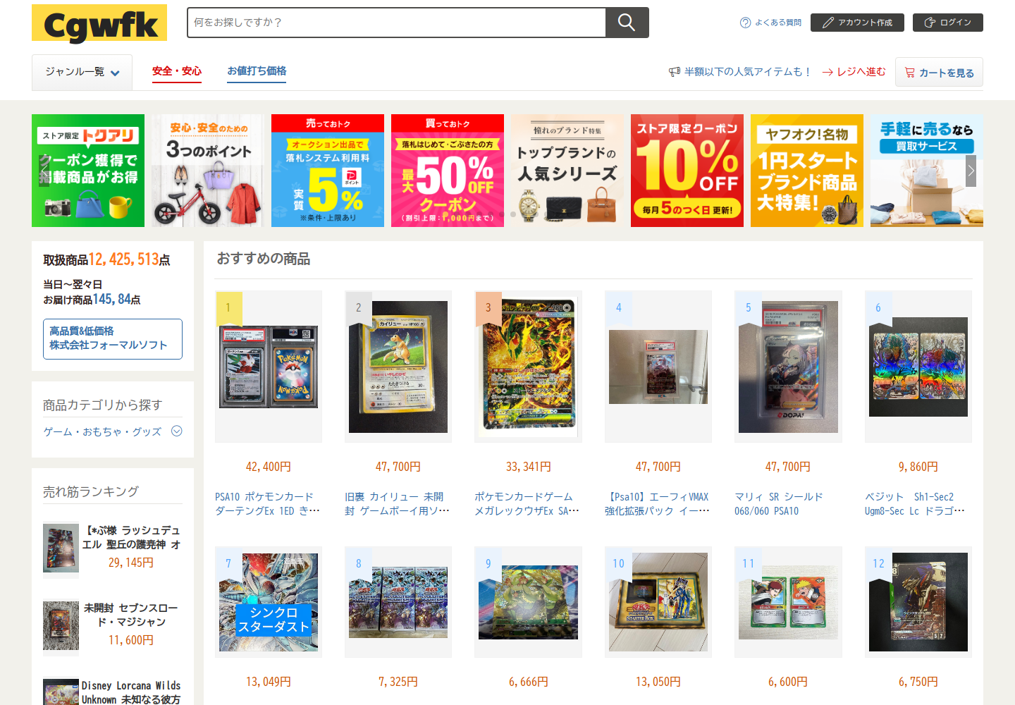 cgw.fklllfuz.yoga の確認時スクリーンショット