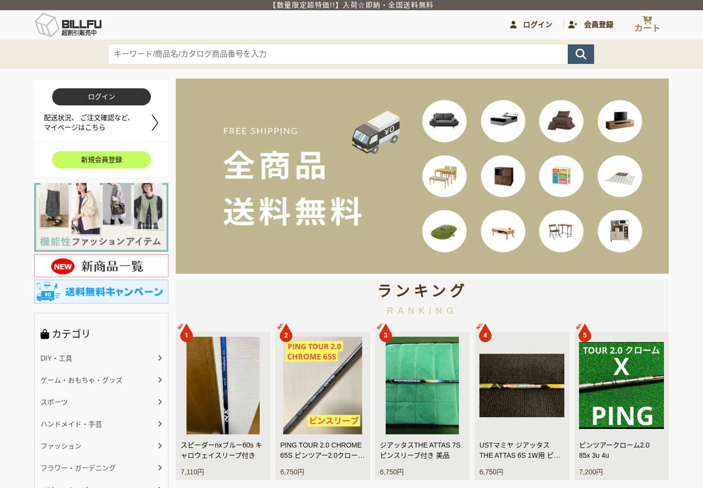 billfull.wankrs.click の確認時スクリーンショット