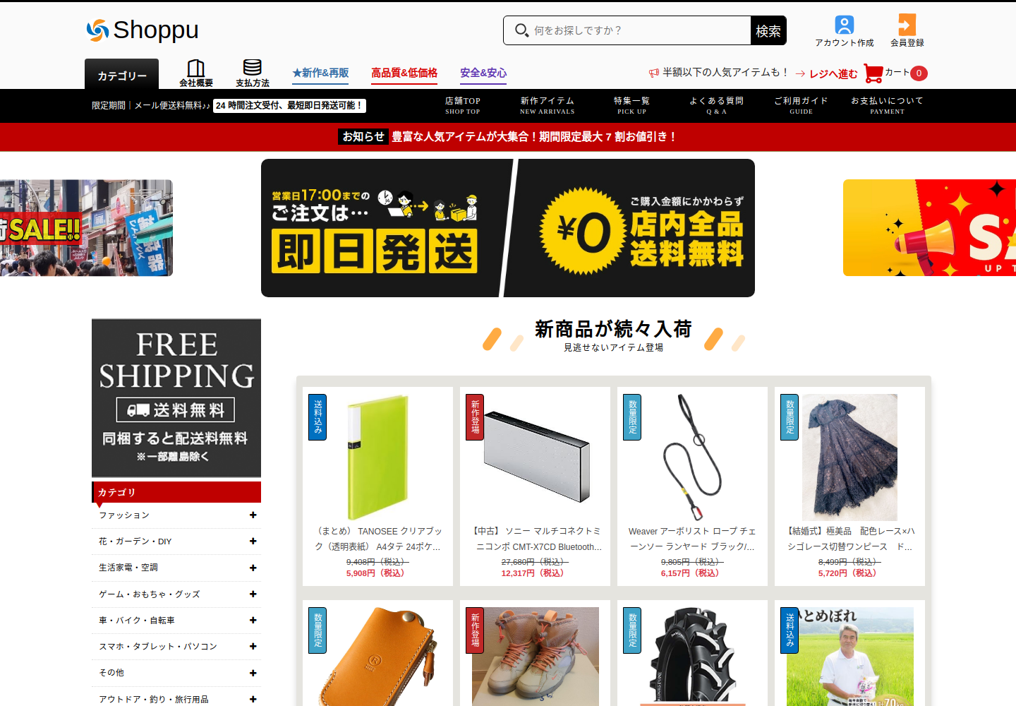 like.superuavfvf.click の確認時スクリーンショット