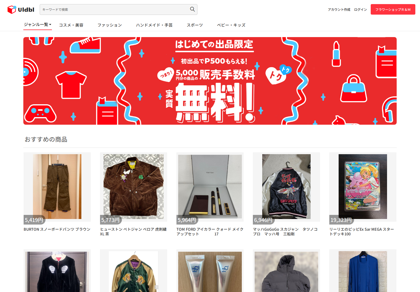 uldb.lhfxehiy.luxe の確認時スクリーンショット