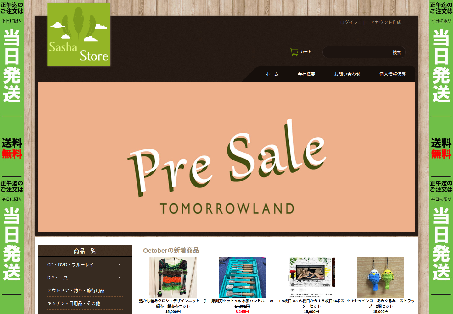 pcucdz.okihn.com の確認時スクリーンショット