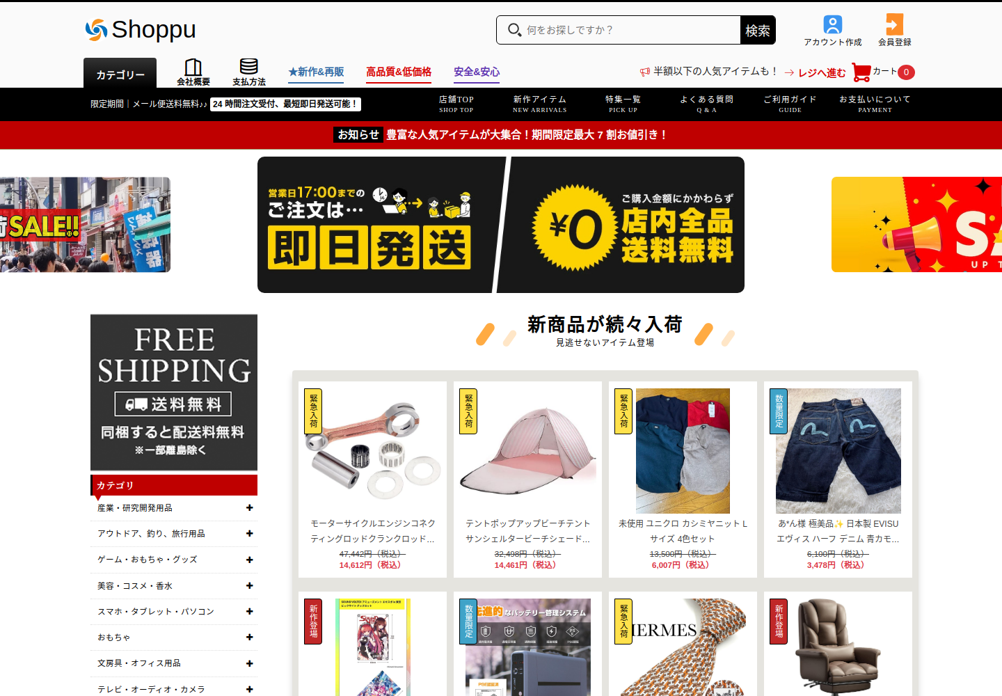 day.campbestjuk.click の確認時スクリーンショット