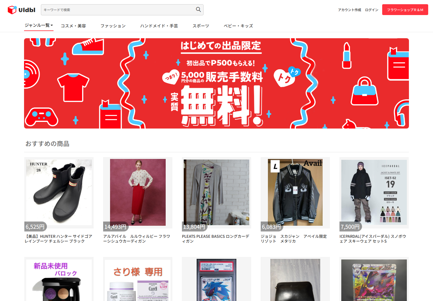 uldb.lhfxehiy.luxe の確認時スクリーンショット
