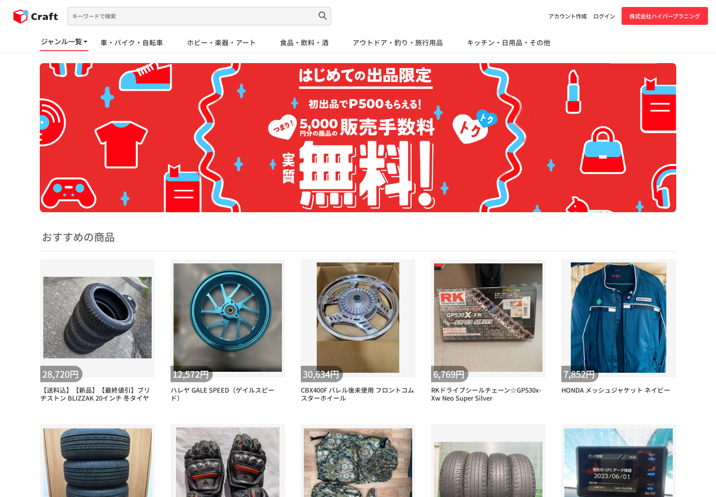craft.cpesazms.luxe の確認時スクリーンショット