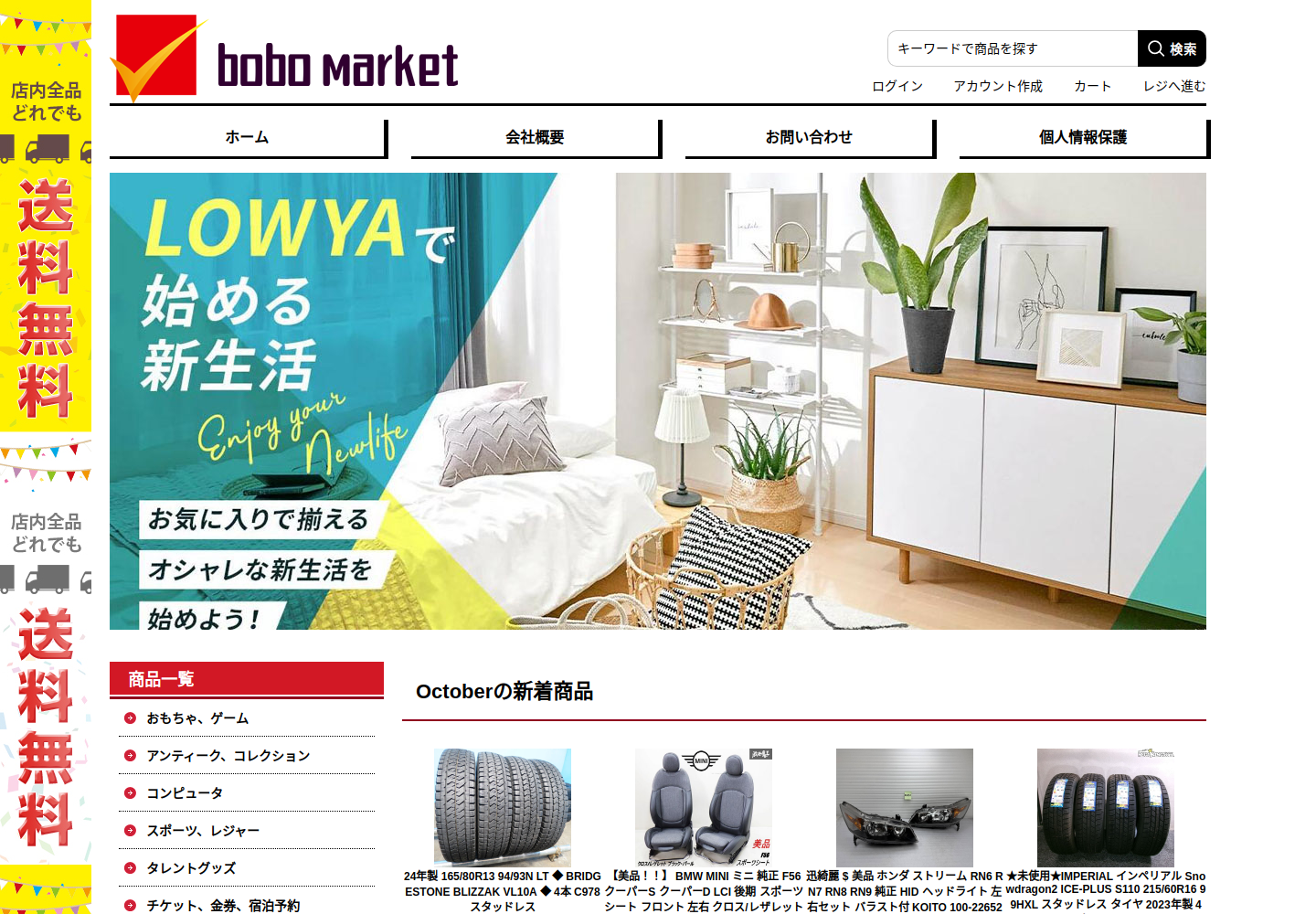hbnbs.nsjbwme.click の確認時スクリーンショット
