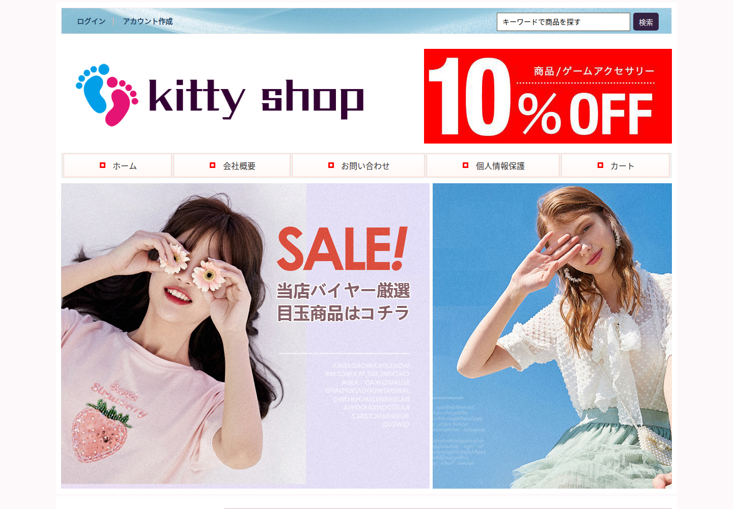 igqki.dirven.click の確認時スクリーンショット