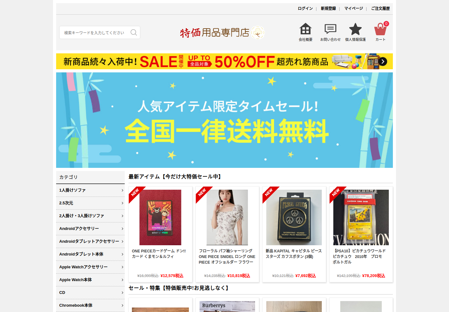 clue.itocu.click の確認時スクリーンショット