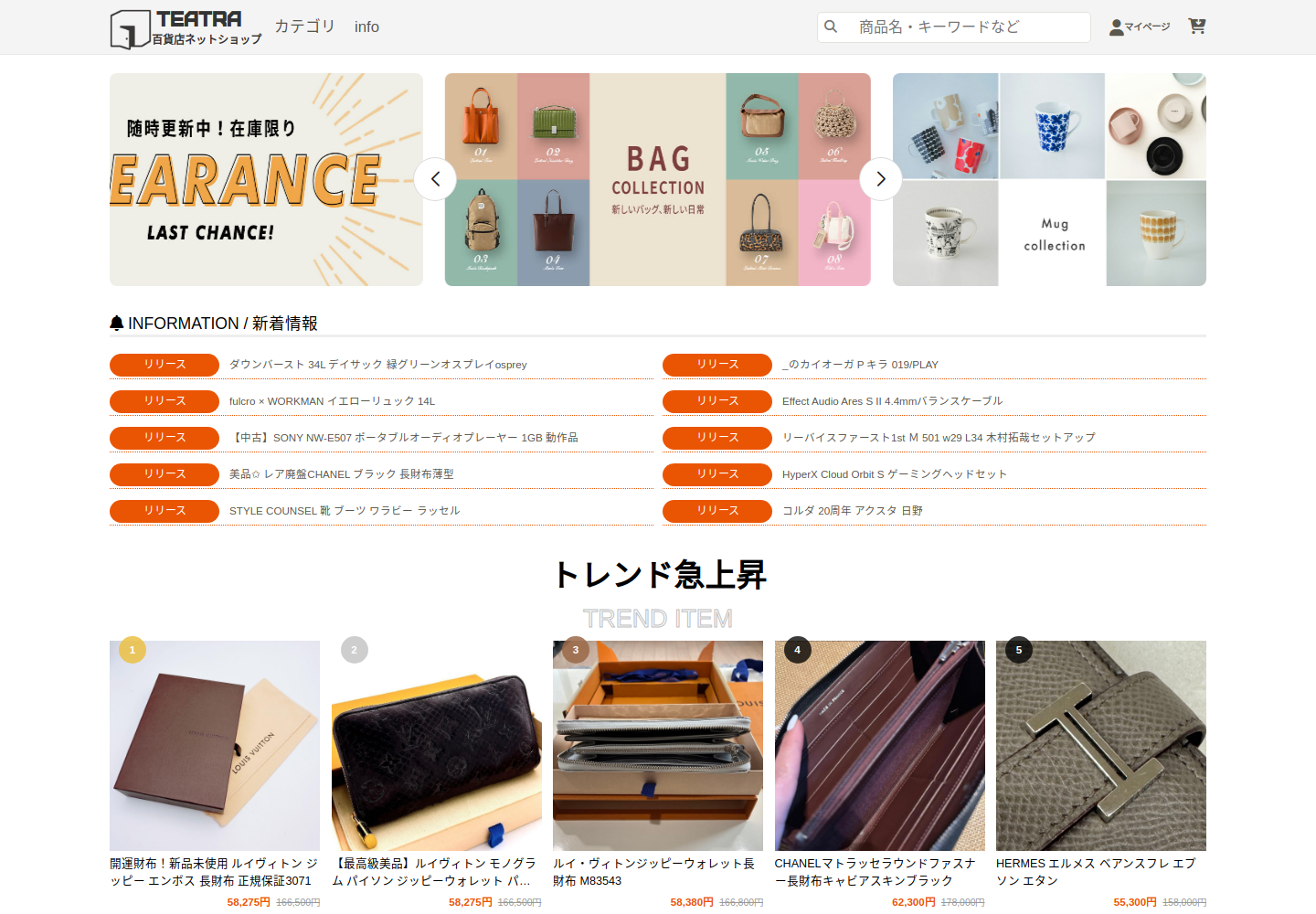 teatravel.gowksatt.shop の確認時スクリーンショット