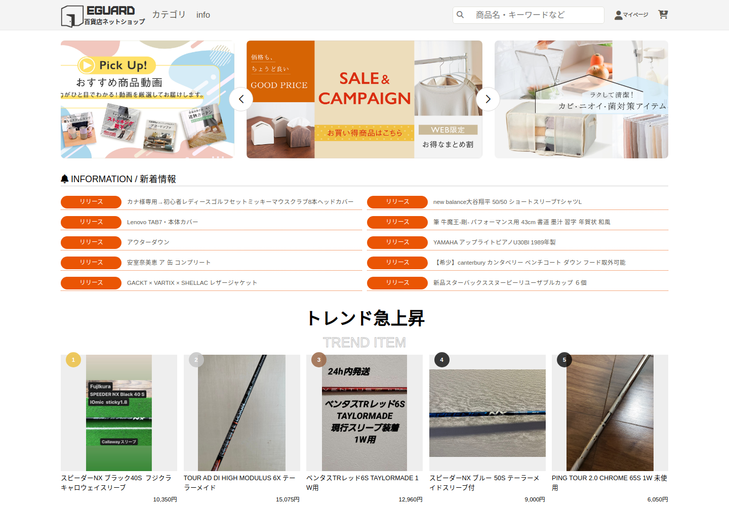 eguard.nylonjut.bond の確認時スクリーンショット