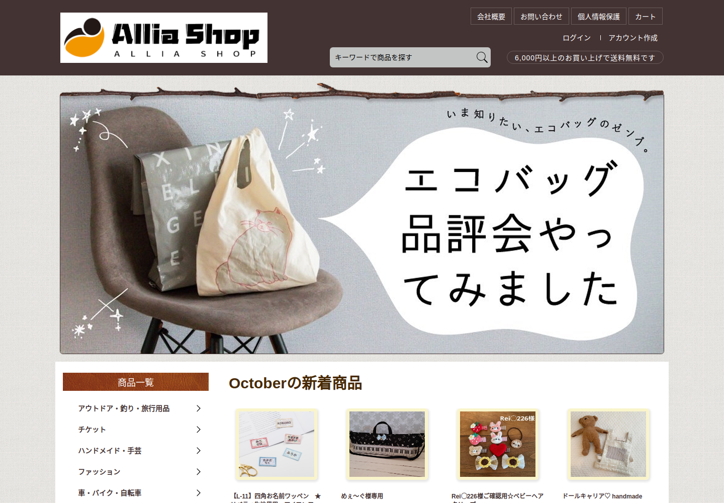 rjce.bitcy.click の確認時スクリーンショット