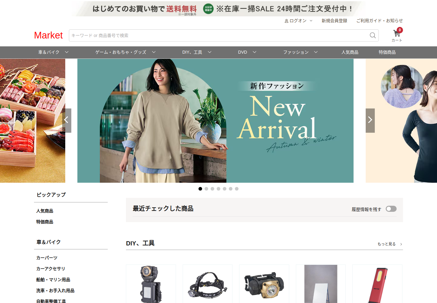 do.ekonbestsk.click の確認時スクリーンショット