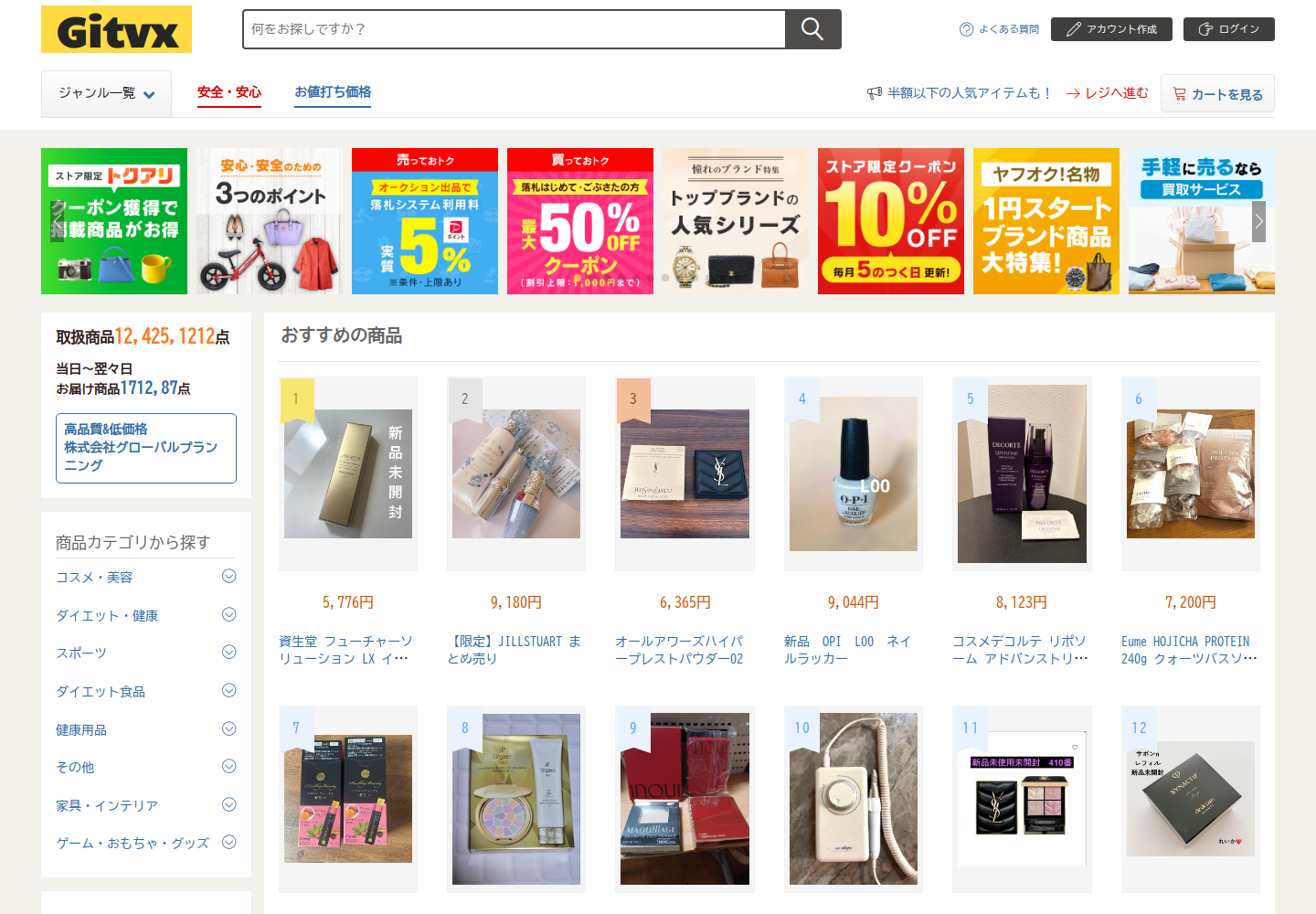 gitvx.wbmktzmb.yoga の確認時スクリーンショット