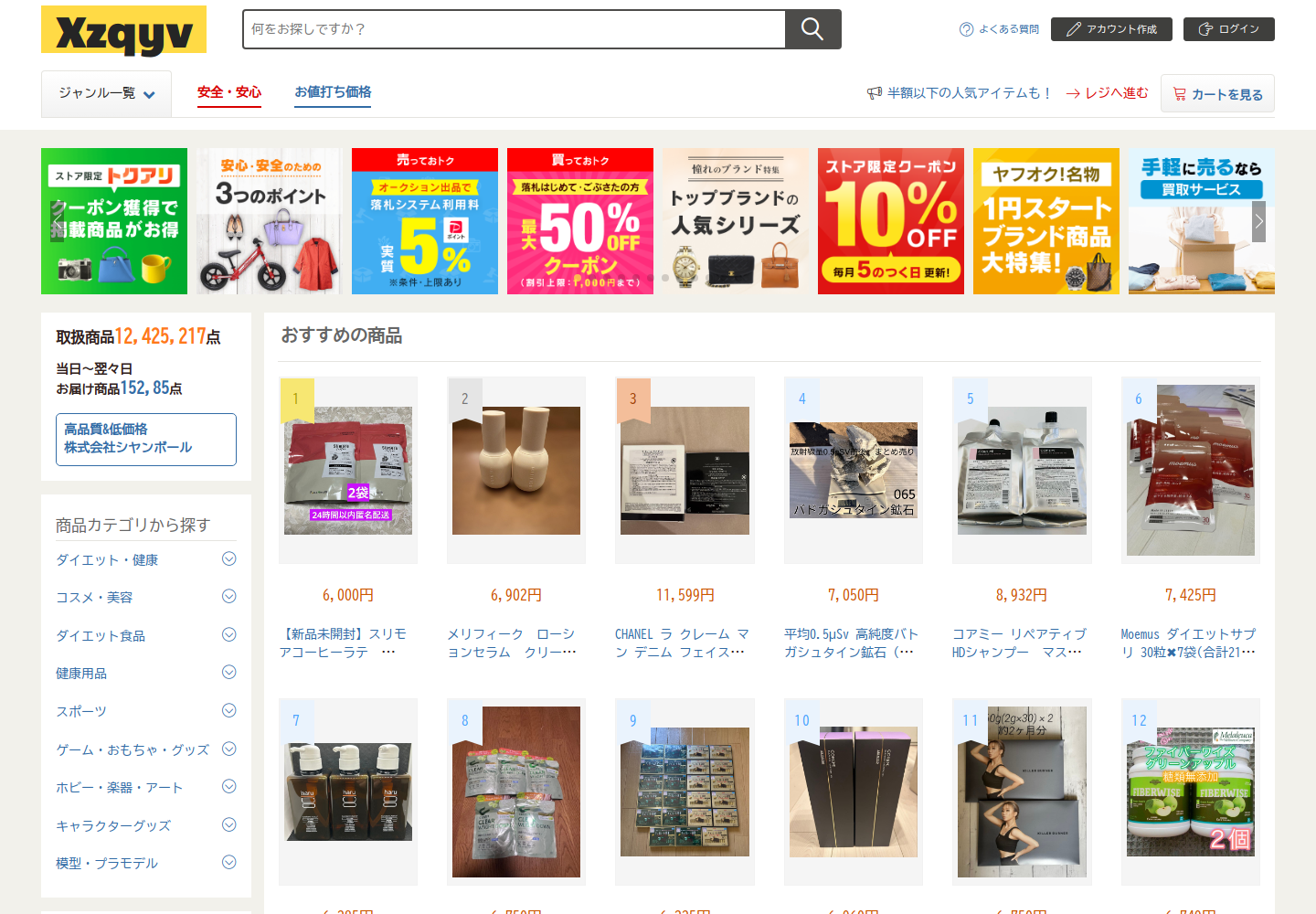 xzqyv.timpfuhf.cyou の確認時スクリーンショット