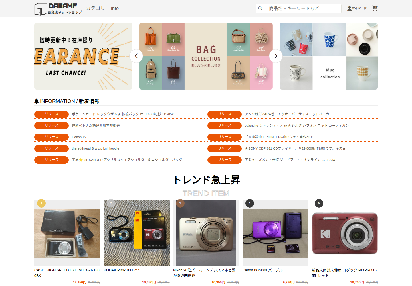 dreamfast.neahucks.bond の確認時スクリーンショット