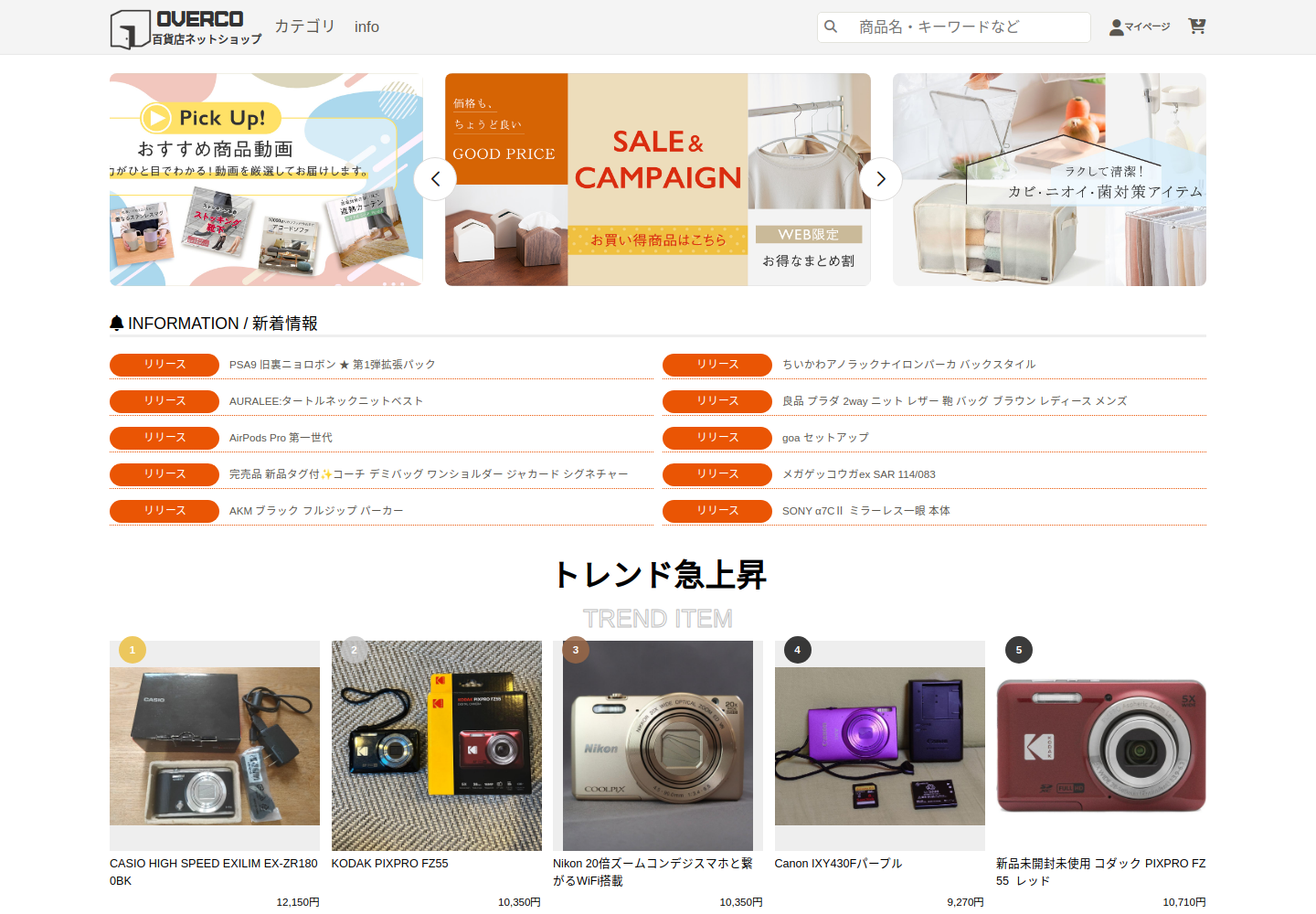 overcomer.rempress.cfd の確認時スクリーンショット