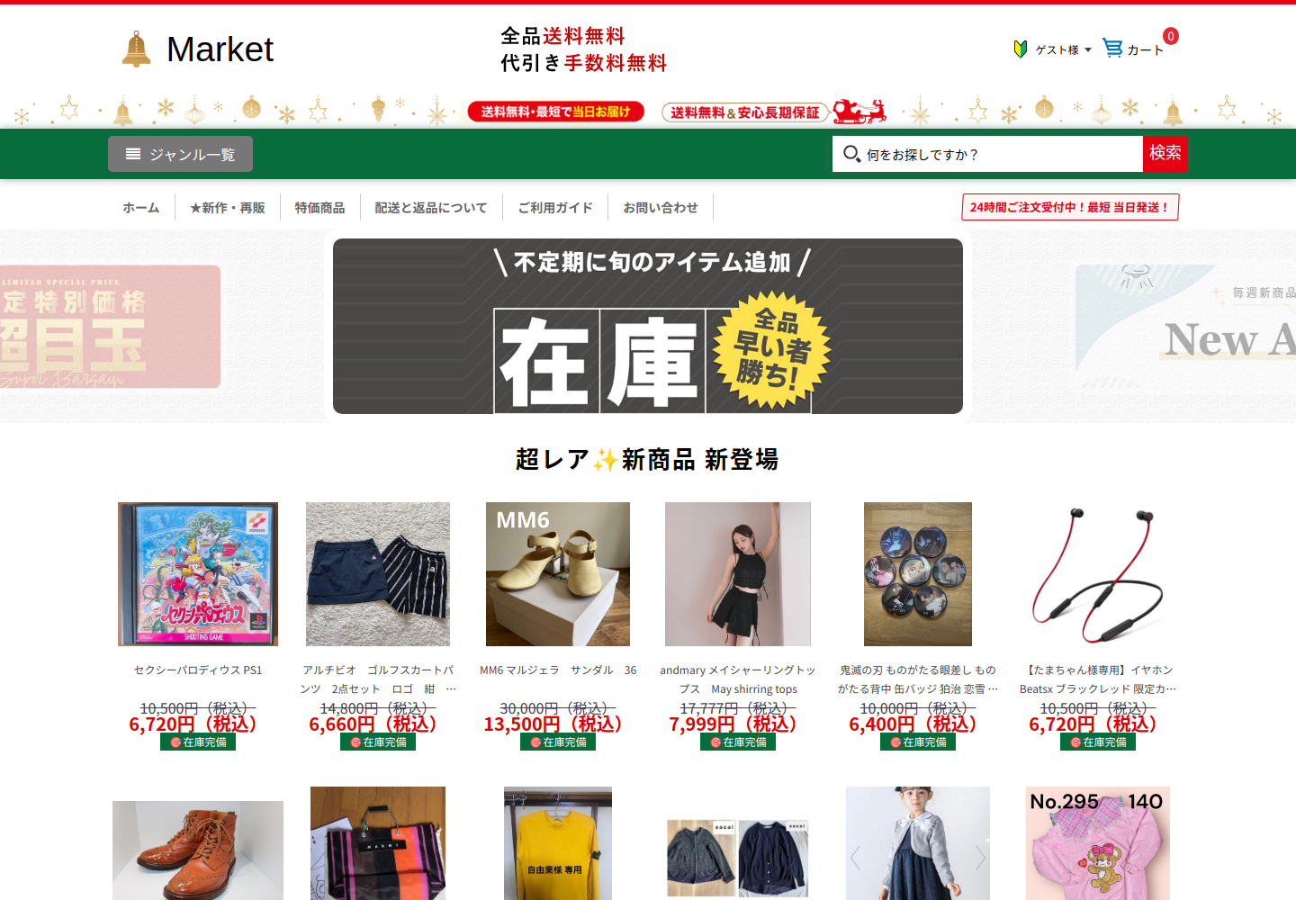 salenow.norvteke.click の確認時スクリーンショット