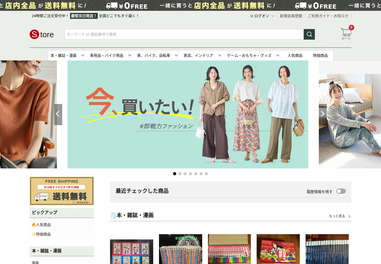 petbestyar.click の確認時スクリーンショット