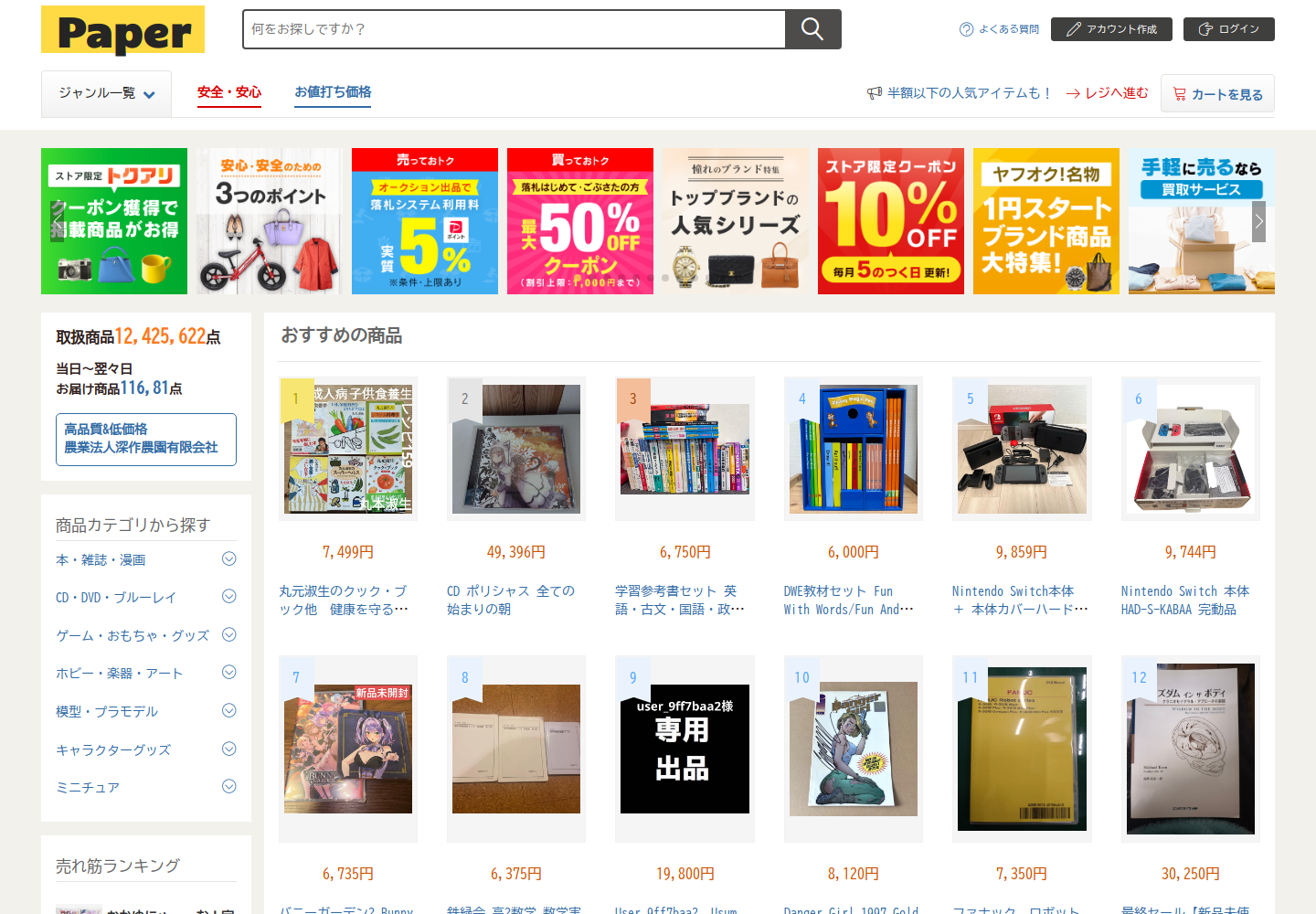 paperback.aivvyouh.icu の確認時スクリーンショット