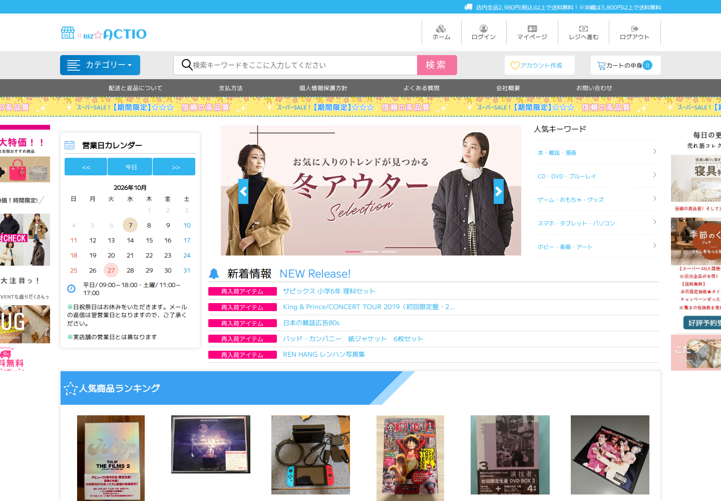 action.qrzbbxjs.biz の確認時スクリーンショット
