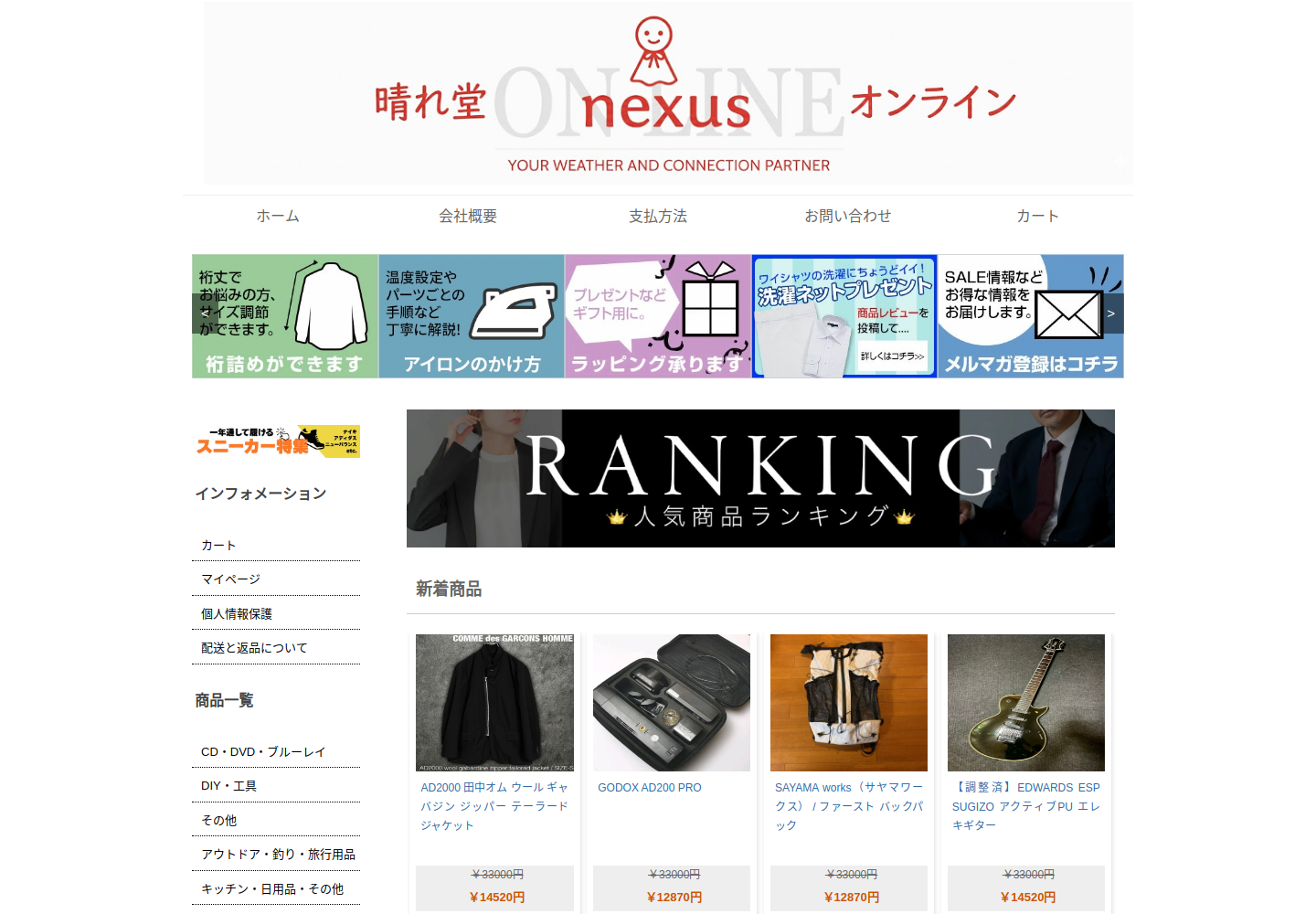 rrnhhk.woaemi.click の確認時スクリーンショット