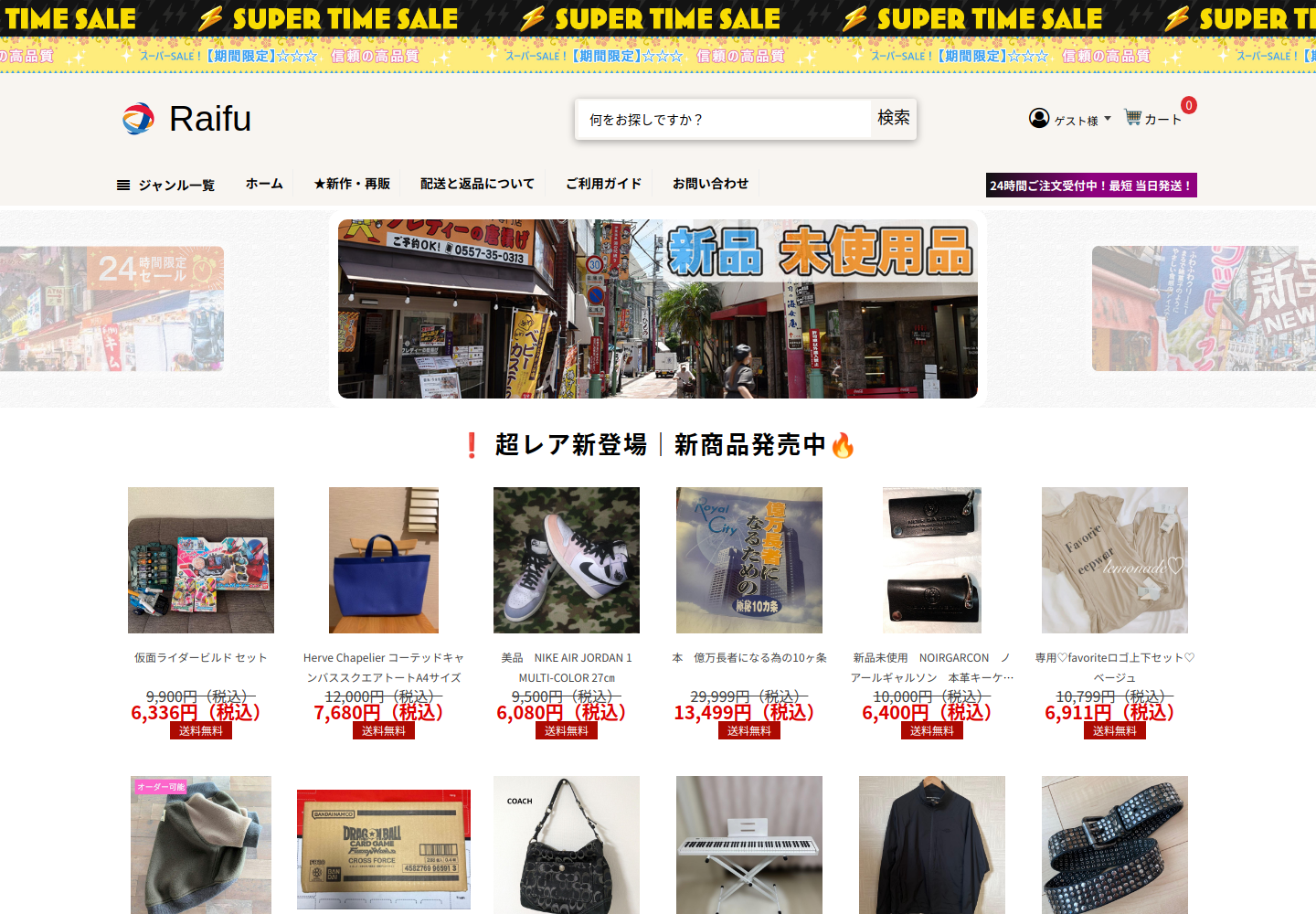cute.freehakilkl.click の確認時スクリーンショット