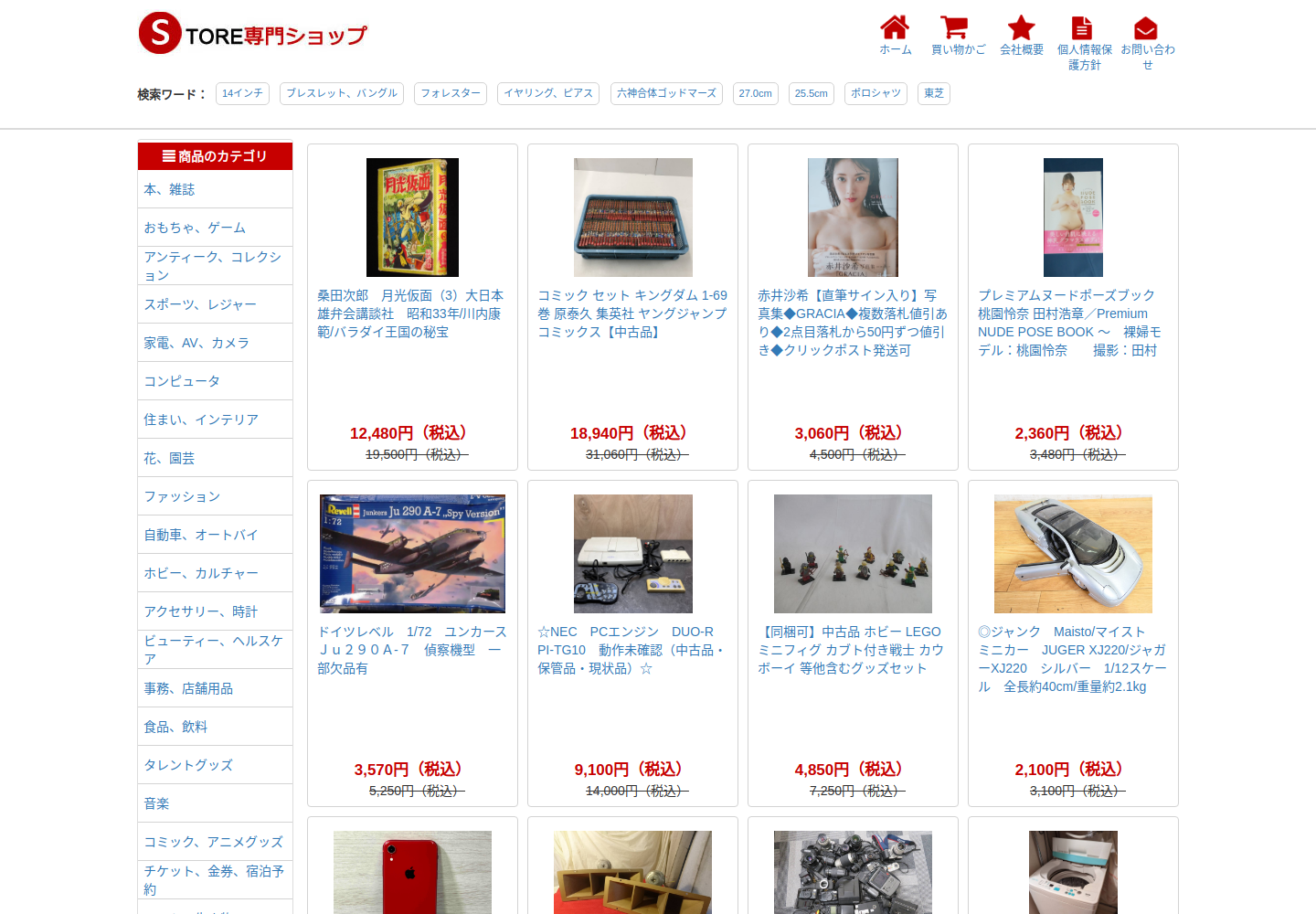 twier.sili.world の確認時スクリーンショット