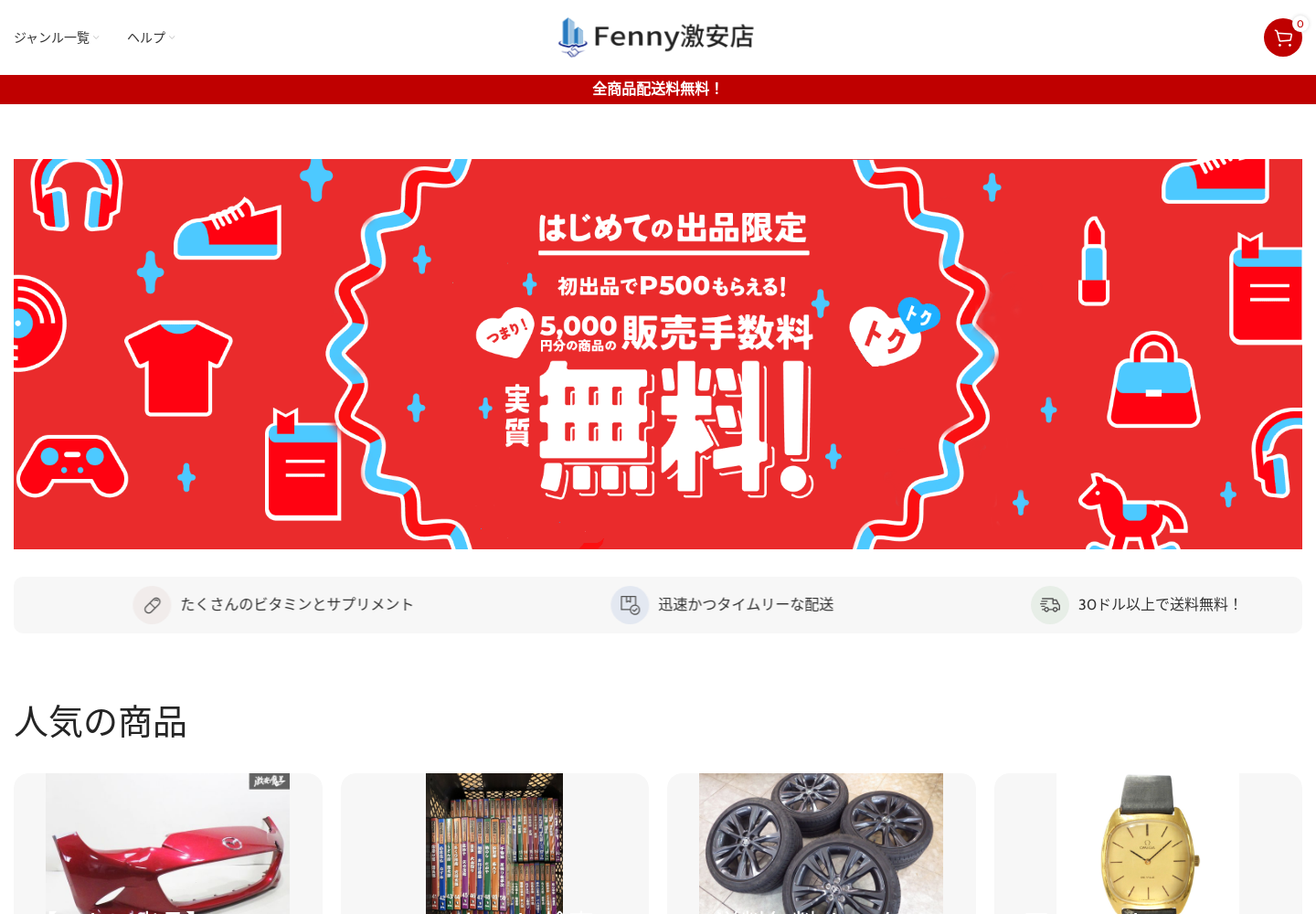 fenny.agrese.today の確認時スクリーンショット