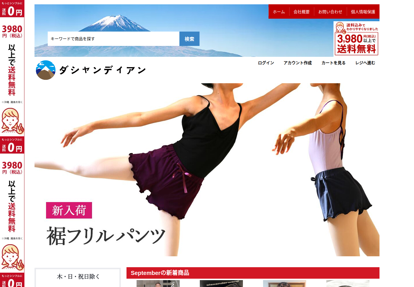 sxoqn.packjak.click の確認時スクリーンショット
