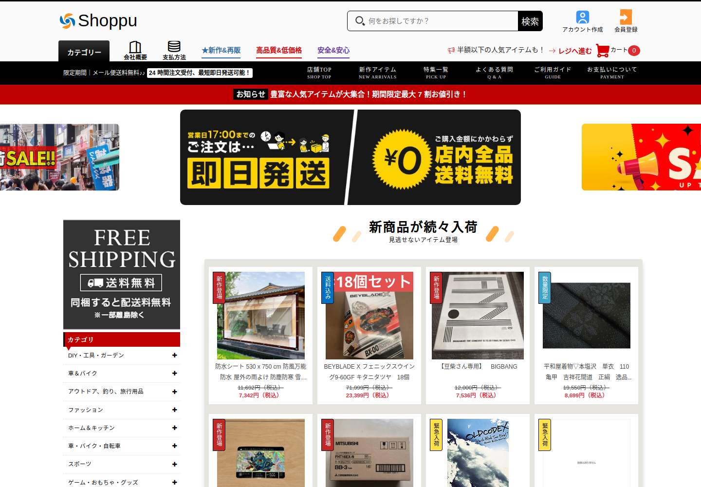 mosloveuou.click の確認時スクリーンショット
