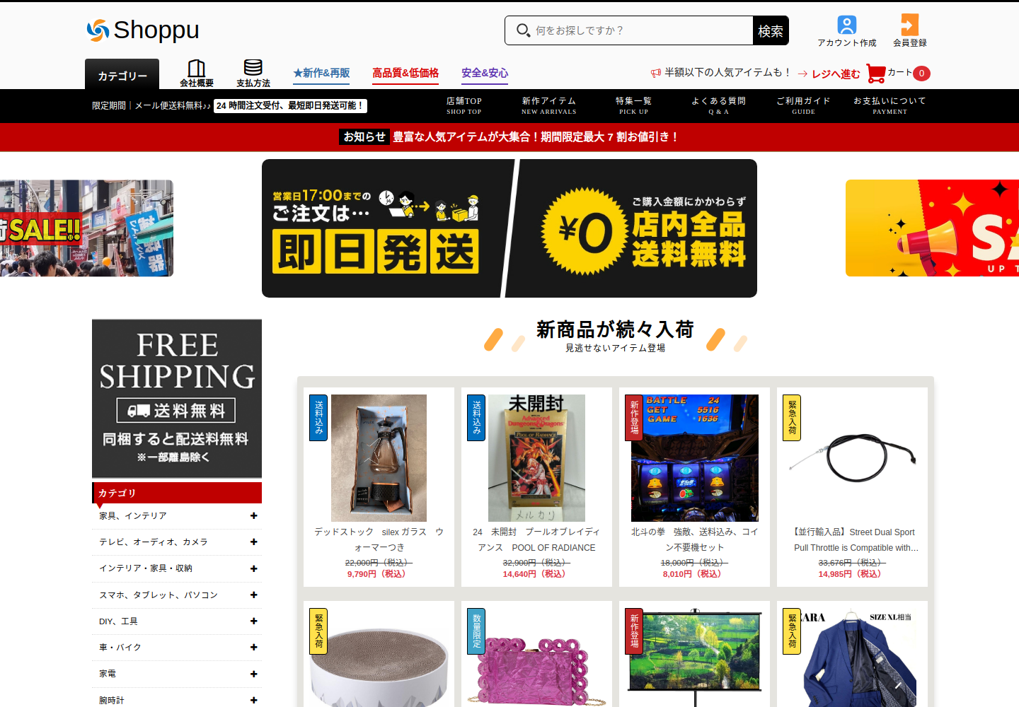 like.supergoet.click の確認時スクリーンショット