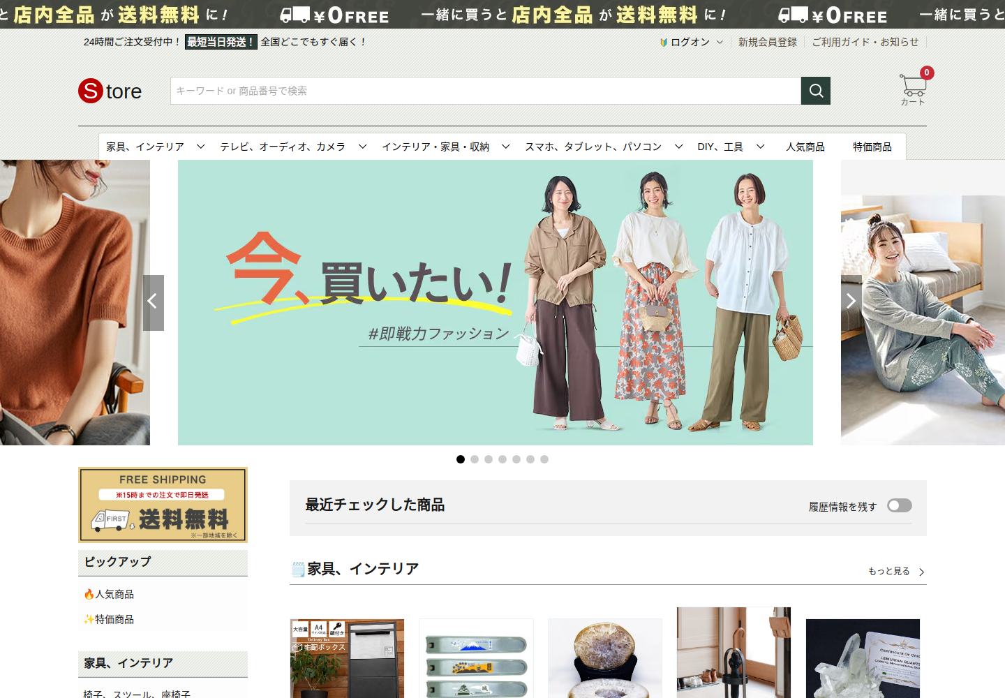 supergoet.click の確認時スクリーンショット