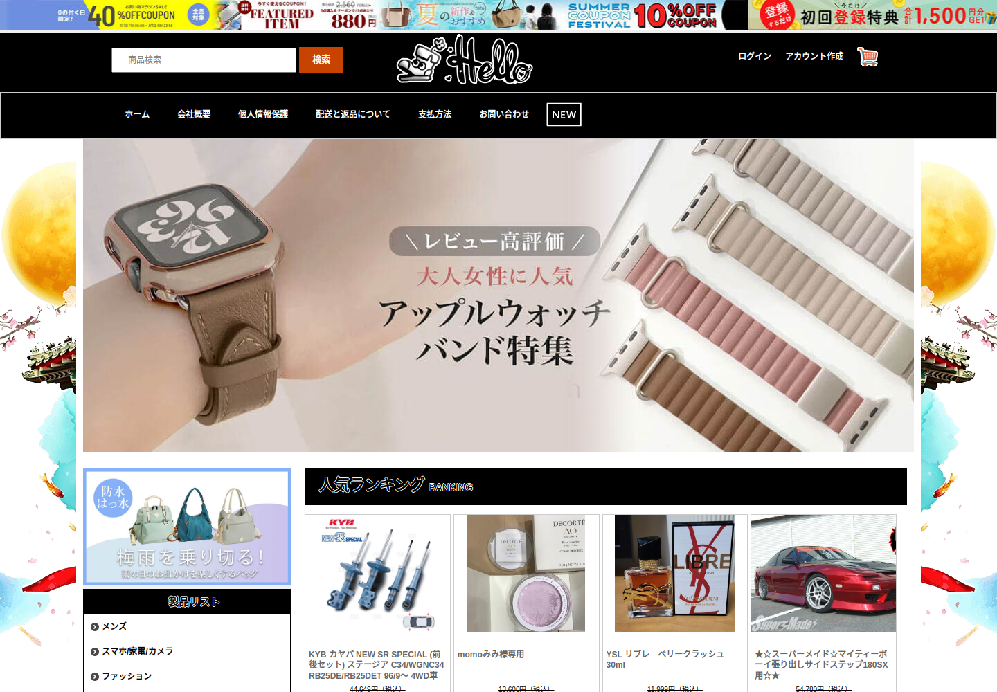 inrow.careplain.shop の確認時スクリーンショット