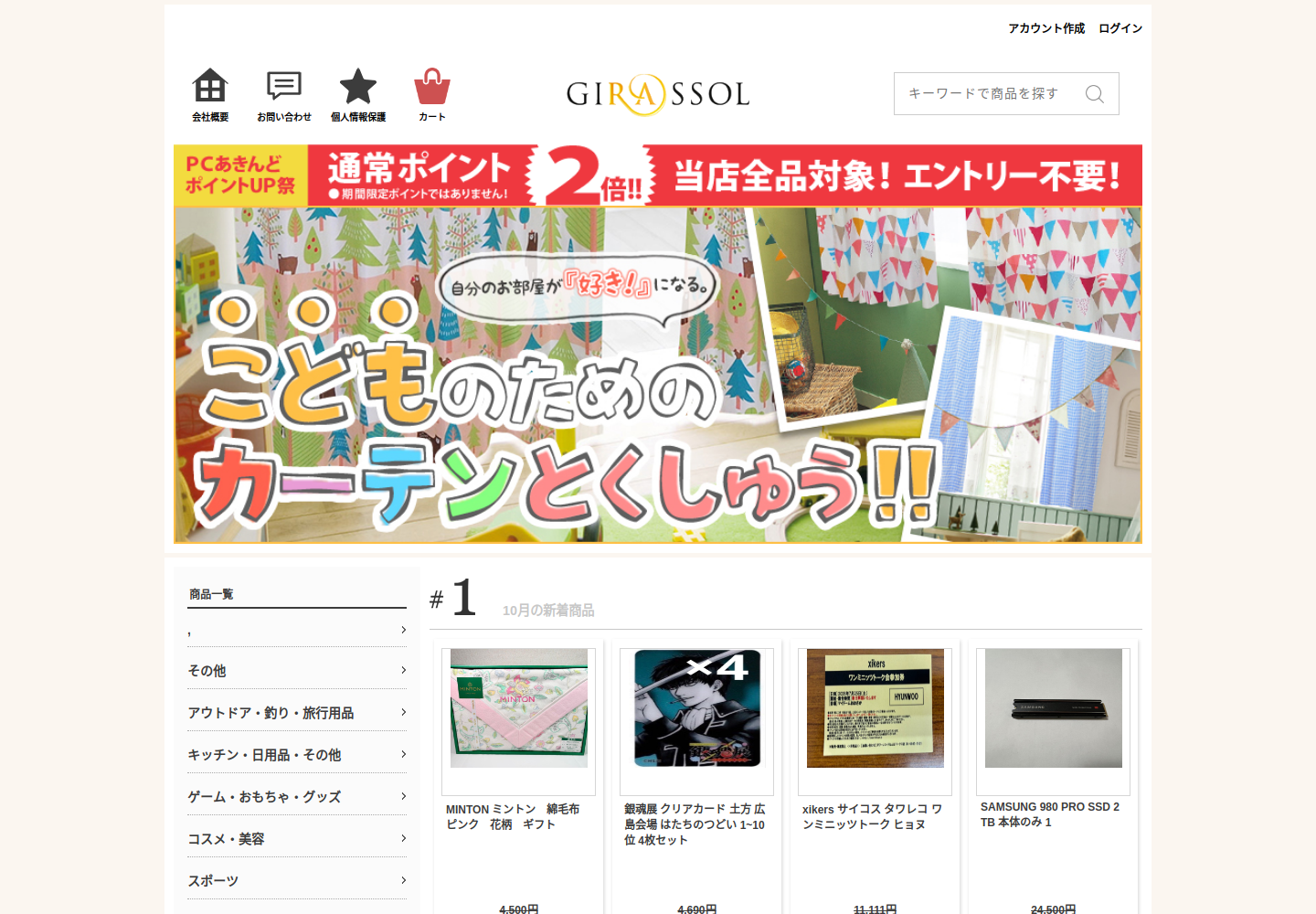 dayli.banktic.info の確認時スクリーンショット